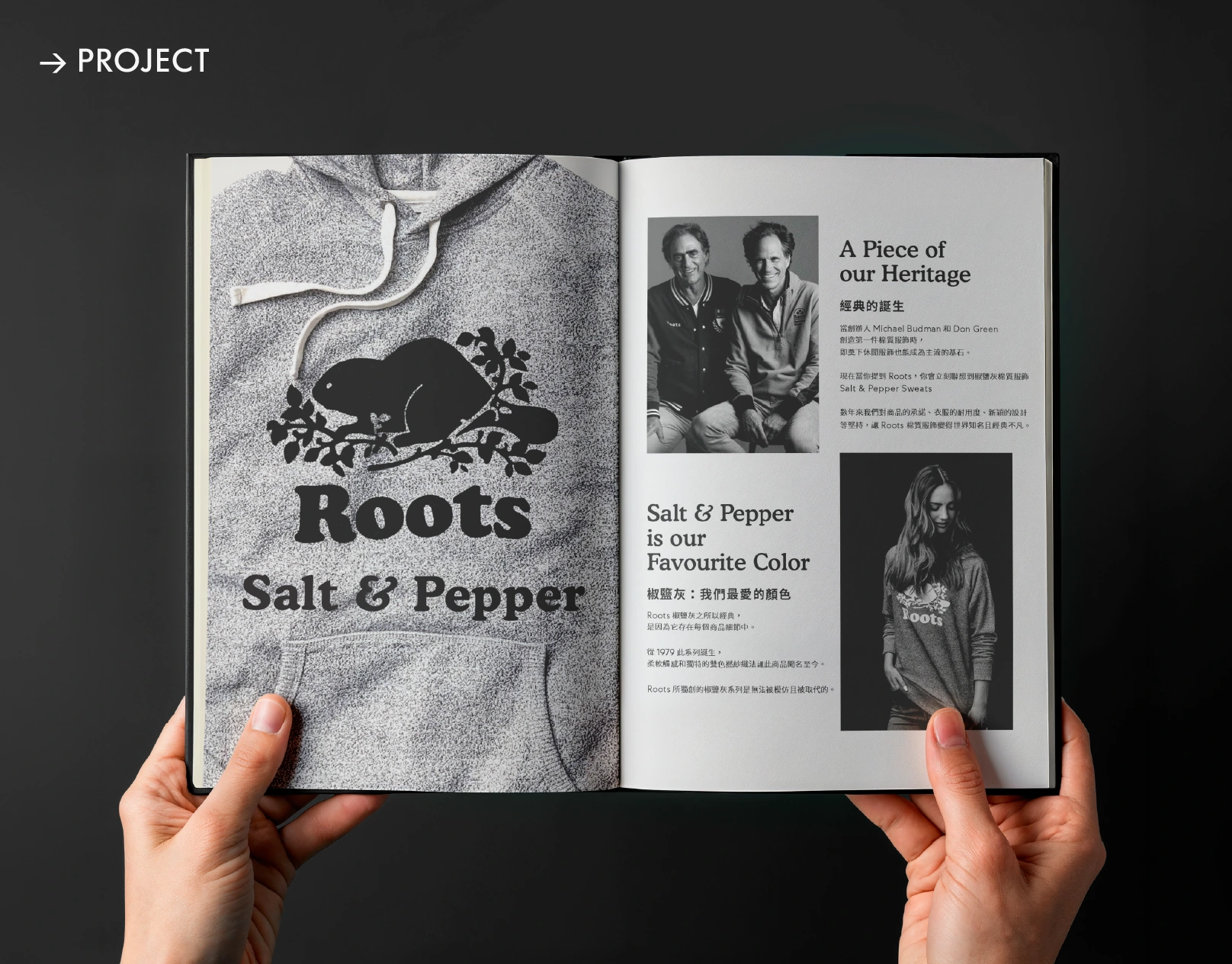 Salt and Pepper Brand Campaign 品牌行銷專案視覺總覽